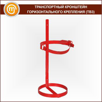 Транспортный кронштейн вертикального крепления (ТВ3)