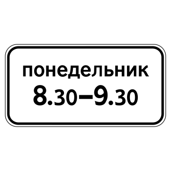 �������� ���� 8.5.7 ������ ��������� (������ 0,8 ��, III ����������: 450�900 ��, �/� ������: ��� � ����������)
