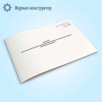 ������ ����������� ����������� �������������� �������� ������� �����������, ���������� ������� (����� ��-138�)