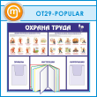 ����� ������� ����� � ���������� �������� � 2 ��������� ��������� (OT-29-POPULAR)