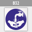 ���� ����� ����, B32 (������, 200�200 ��)