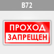 ���� ������� ���������, B72 (������, 200�100 ��)