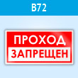 ���� ������� ���������, B72 (�������, 200�100 ��)