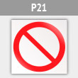 ���� P21 ����������� (������ ��������� ��� ������� ��������)� (������, 200�200 ��)
