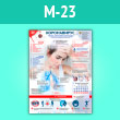 ������ ������������ (�-23, �������. ������, �3, 1 ����)