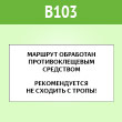 ���� ������, B103 (������ c �������., 400�300 ��)