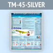 ����� ������������� ����-����� (TM-45-SILVER)