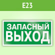 ���� E23 ���������� ��������� ������ (����������) (������, 300�150 ��)
