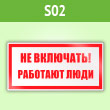 ���� (������) ��� ��������! �������� ����, S02 (������, 200�100 ��)