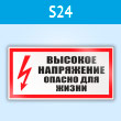 ���� (������) �������� ����������. ������ ��� �����, S24 (�������, 300�150 ��)