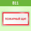 ���� ��������� ���, B11 (������, 300�150 ��)