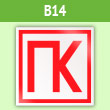 ���� ��ʻ, B14 (������, 200�200 ��)