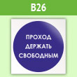 ���� ������� ����� ���������, B26 (������, 200�200 ��)