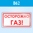 ���� ����������! ���, B62 (�������, 300�150 ��)